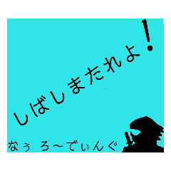 [LINEスタンプ] 生かすも殺すもお主様(忍スタンプ)