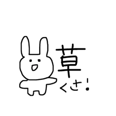 [LINEスタンプ] ロリコンうさぎさんスタンプ！ 