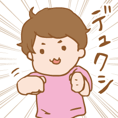 [LINEスタンプ] ハイテンションかずくん