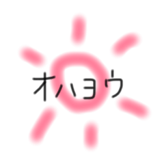 [LINEスタンプ] カワイイまいにちスタンプ