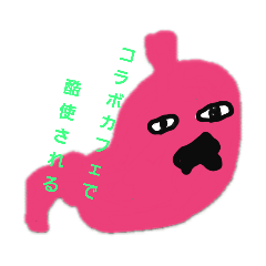 [LINEスタンプ] オタクの臓器 