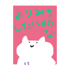 [LINEスタンプ] はしスタンプ3
