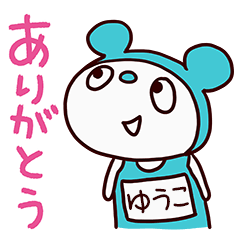 [LINEスタンプ] ぱんだスイム（ゆうこ）基本セット