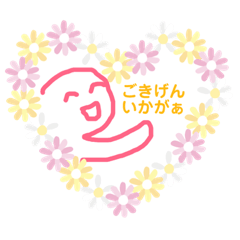 [LINEスタンプ] ゆる〜く伝えたいときに