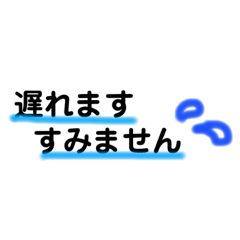 [LINEスタンプ] 遅刻の理由、普段使いやネタなどに 