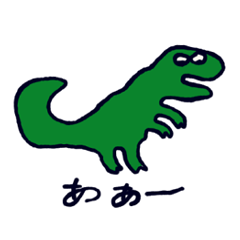 [LINEスタンプ] いろんな恐竜のスタンプ