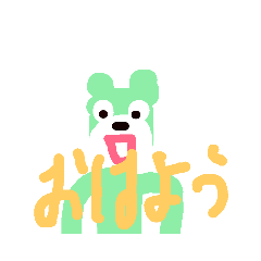 [LINEスタンプ] くまの三郎くん 