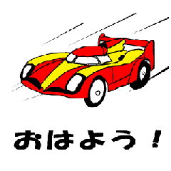 [LINEスタンプ] 四駆のオモチャ画像 