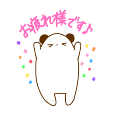 [LINEスタンプ] 使える！ゆるりぱんださんの敬語スタンプ 