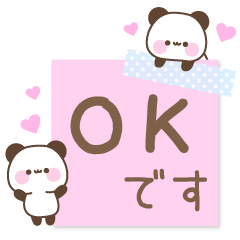 [LINEスタンプ] メッセージパンダ大人ふんわり敬語