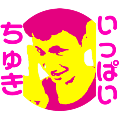 [LINEスタンプ] 人の事を言えない人が何かを言いたそうだ