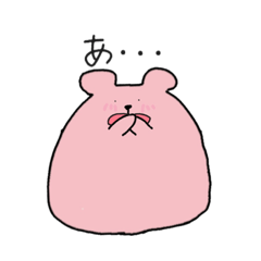 [LINEスタンプ] おもちもちくま 