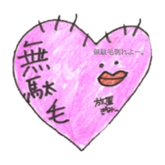 [LINEスタンプ] ハートちゃんの気持ち。 