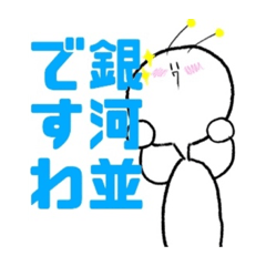 [LINEスタンプ] ウチュージンさんの日常で使えるスタンプ 