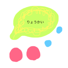 [LINEスタンプ] きほんの挨拶 