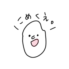 [LINEスタンプ] こめ。 
