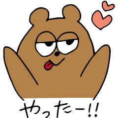 [LINEスタンプ] くまのKUMAO