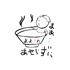 [LINEスタンプ] まよさわくん 
