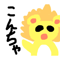 [LINEスタンプ] ゆるゆるアニマルらいおんくん 