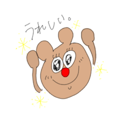 [LINEスタンプ] 使ってね〜 