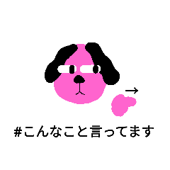 [LINEスタンプ] ぽ犬2 