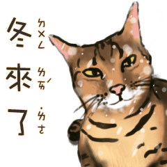 [LINEスタンプ] 啾啾のにちじょう 