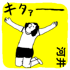 [LINEスタンプ] マジやばい河井 byまじやばい