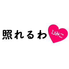 [LINEスタンプ] 愛のある関西弁ツッコミ「ひみこ」