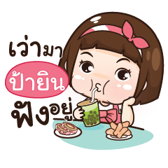 [LINEスタンプ] PAYIN aungaingchubby_E