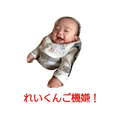 [LINEスタンプ] れいくんスタンプ 1 