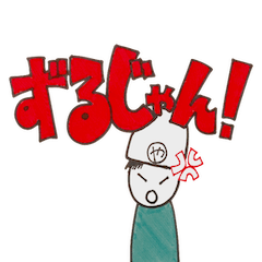 [LINEスタンプ] やほーすたんぷ 