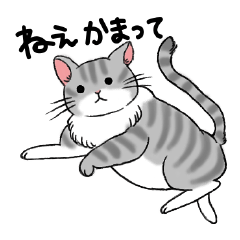 [LINEスタンプ] やさぐれた猫