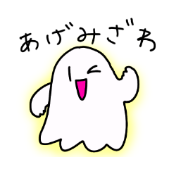 [LINEスタンプ] 不思議なオタクおばけちゃん