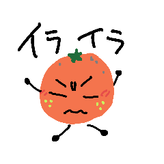 [LINEスタンプ] 毒舌でネガティブな腐ったミカン