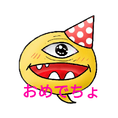 [LINEスタンプ] ひとつ目はん