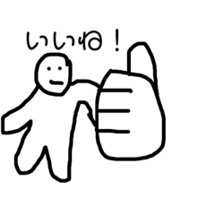 [LINEスタンプ] 素朴な？スタンプ？