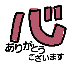 [LINEスタンプ] 漢字で伝える1 