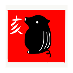[LINEスタンプ] 十二支 勢ぞろい 