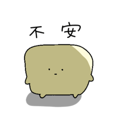 [LINEスタンプ] 豆腐メンタルもめんくん 