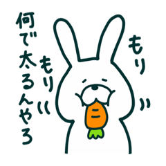[LINEスタンプ] ゆるめのうさぎ 関西弁風味 fetchpriority=high
