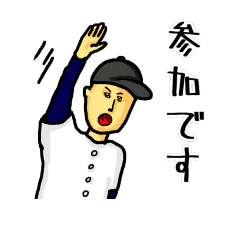 [LINEスタンプ] 野球、ベースボール、ソフトボール用 