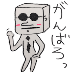 [LINEスタンプ] はこださんといっしょ