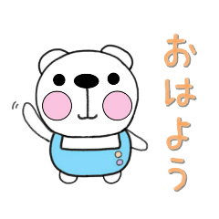 [LINEスタンプ] くまぷ スタンプ 