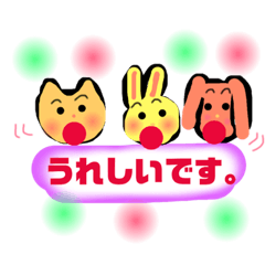 [LINEスタンプ] うれしいです。