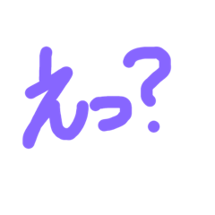 [LINEスタンプ] 適当な文字打つじゃん。