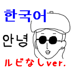 [LINEスタンプ] サングラスガールズの日常 韓国語のみ1.5の画像（メイン）