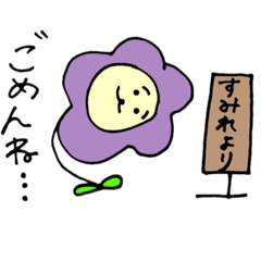 [LINEスタンプ] スミレのすみれちゃんスタンプ♡