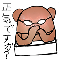 [LINEスタンプ] 愉快なクマさん fetchpriority=high