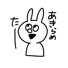 [LINEスタンプ] 進学校のうさぎ