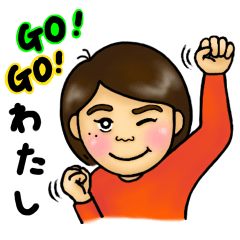 [LINEスタンプ] 行け行け わたし！！スタンプvo.1